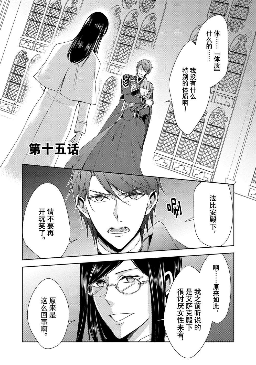 第15话
