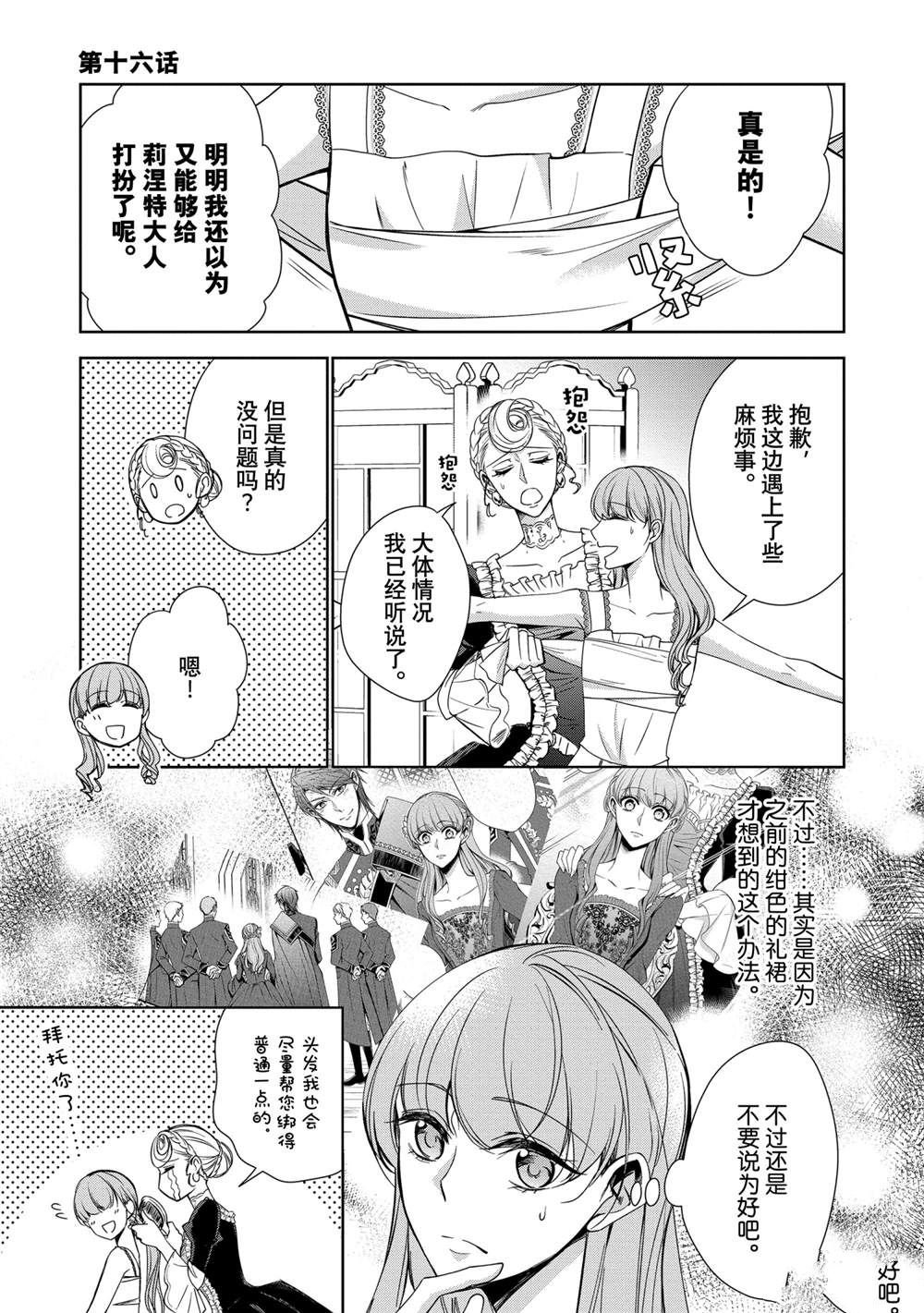 第16话