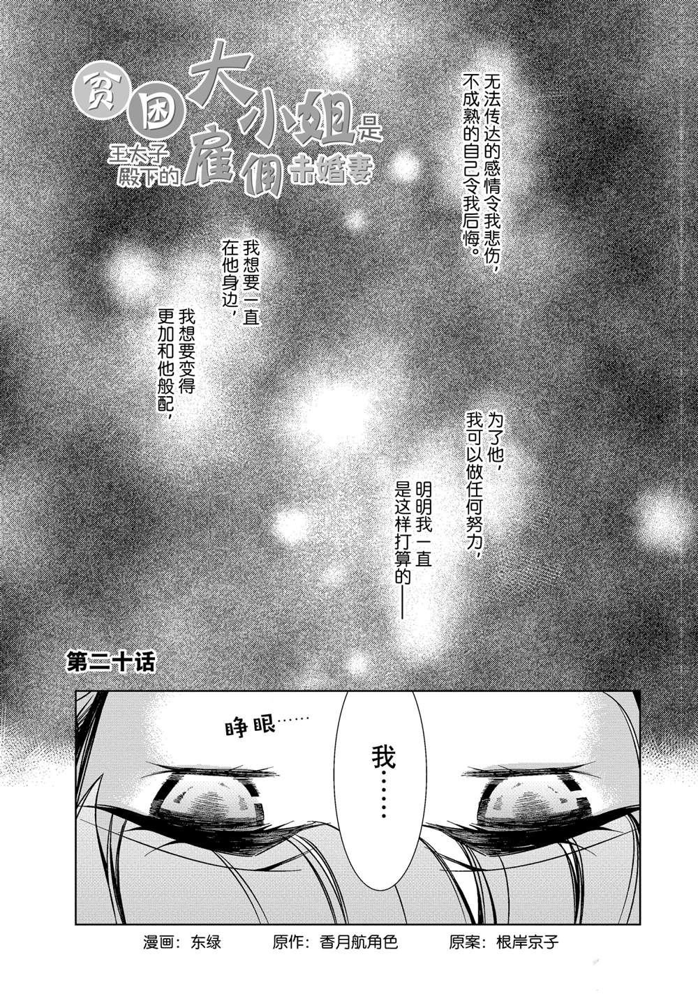 第20话