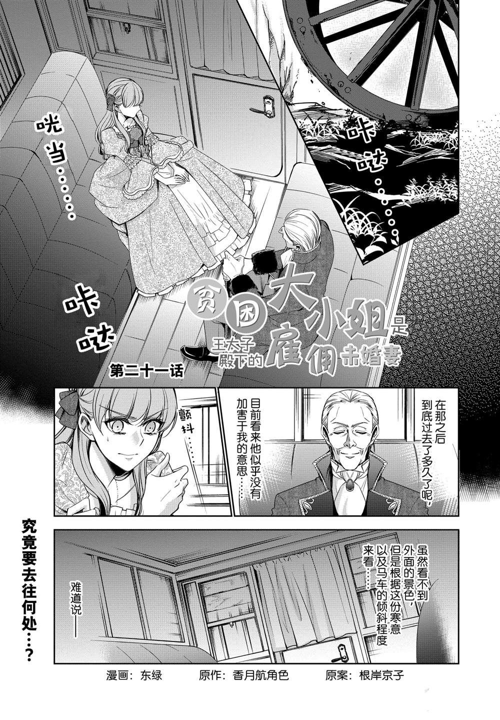 第21话