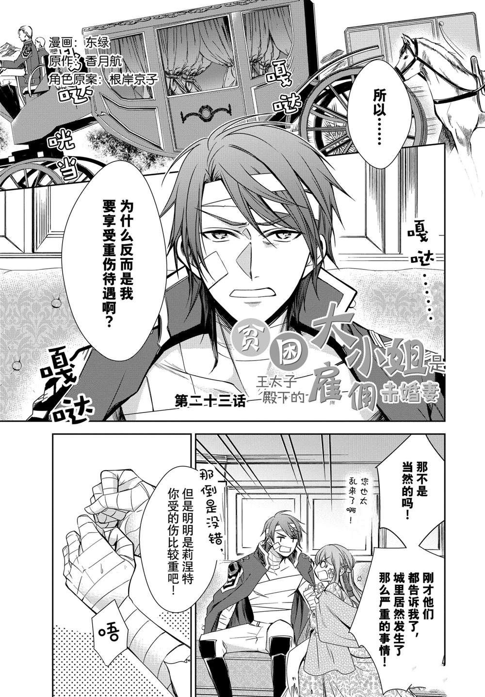 第23话