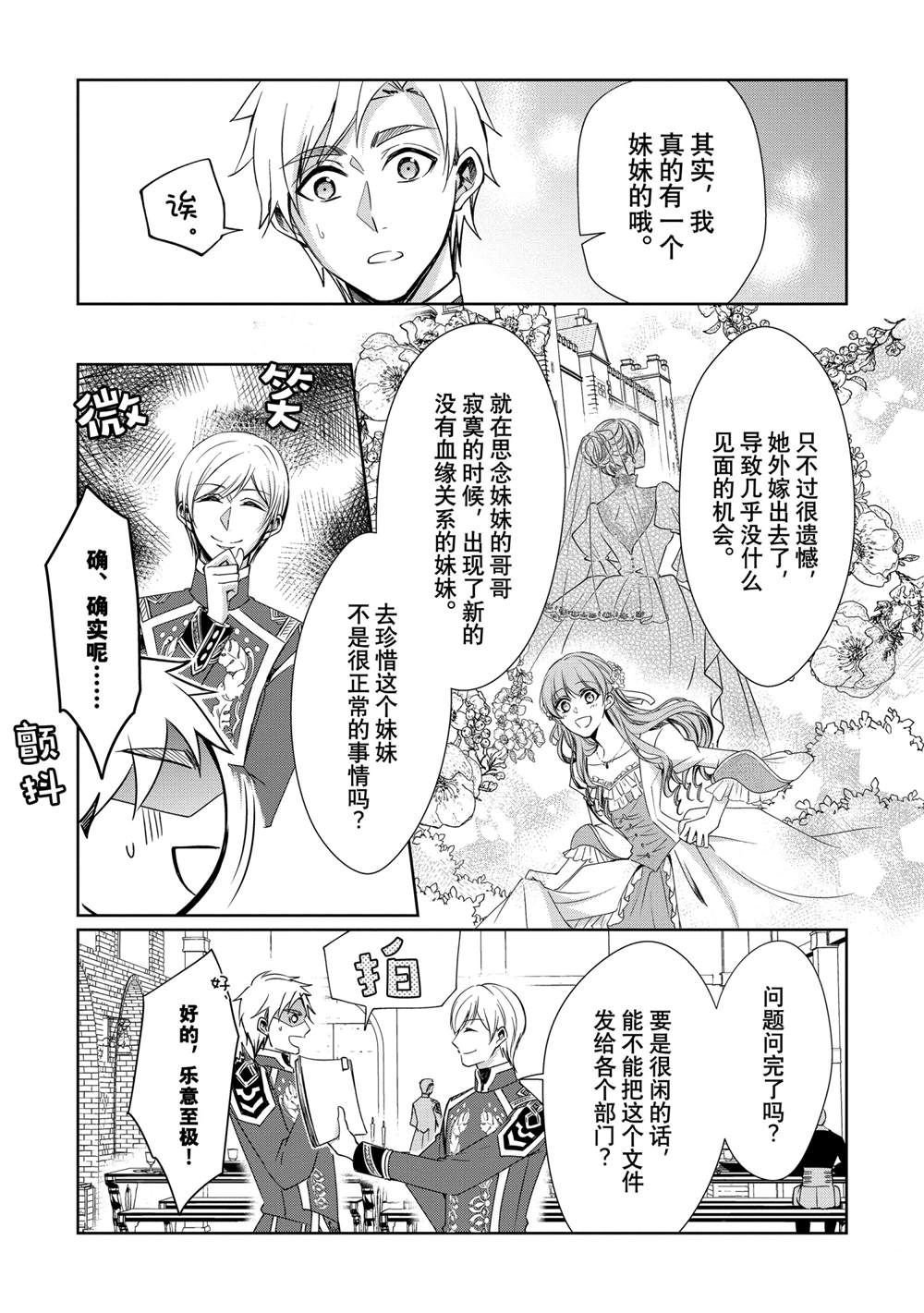 番外2