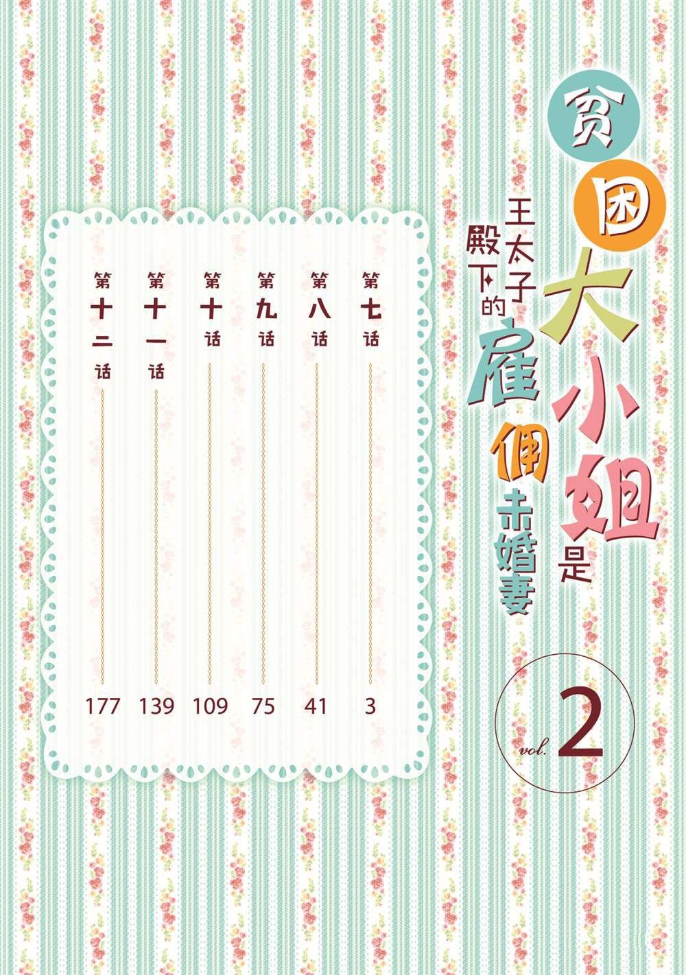 第7话