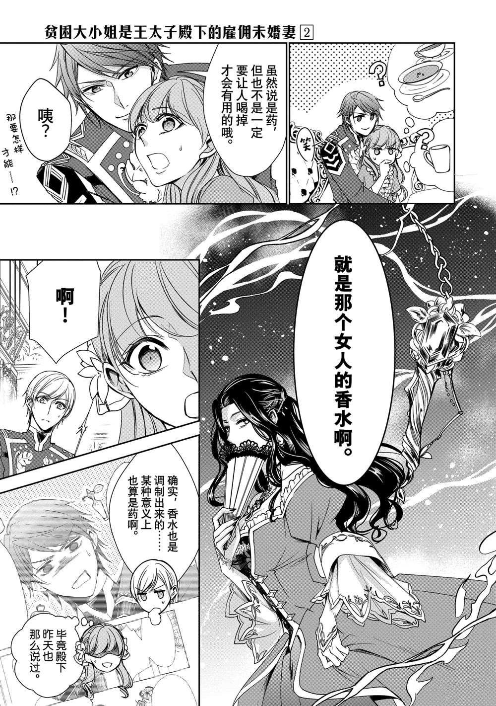 第7话