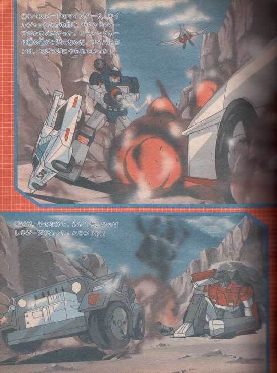 1985年9月号