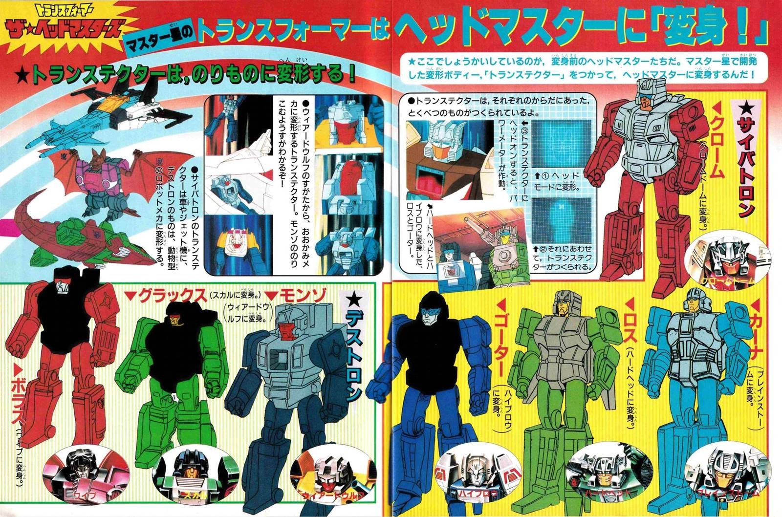 1987年9月号