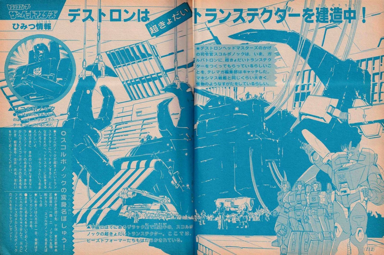 1987年9月号