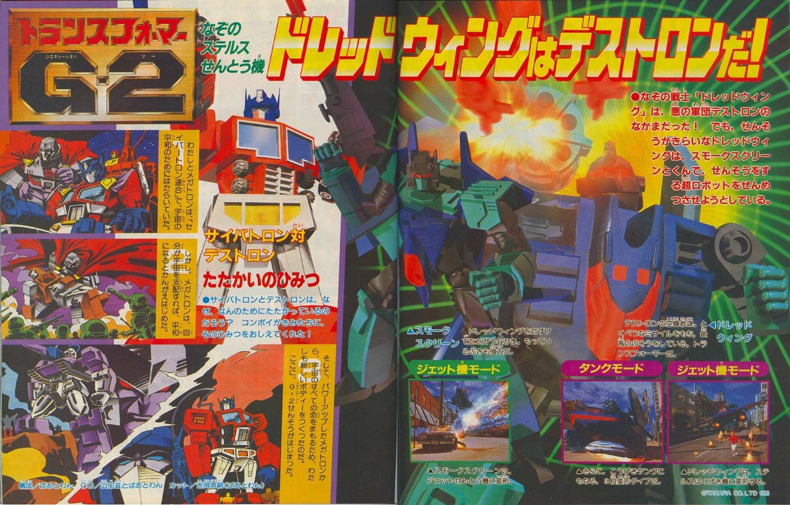 1995年10月号