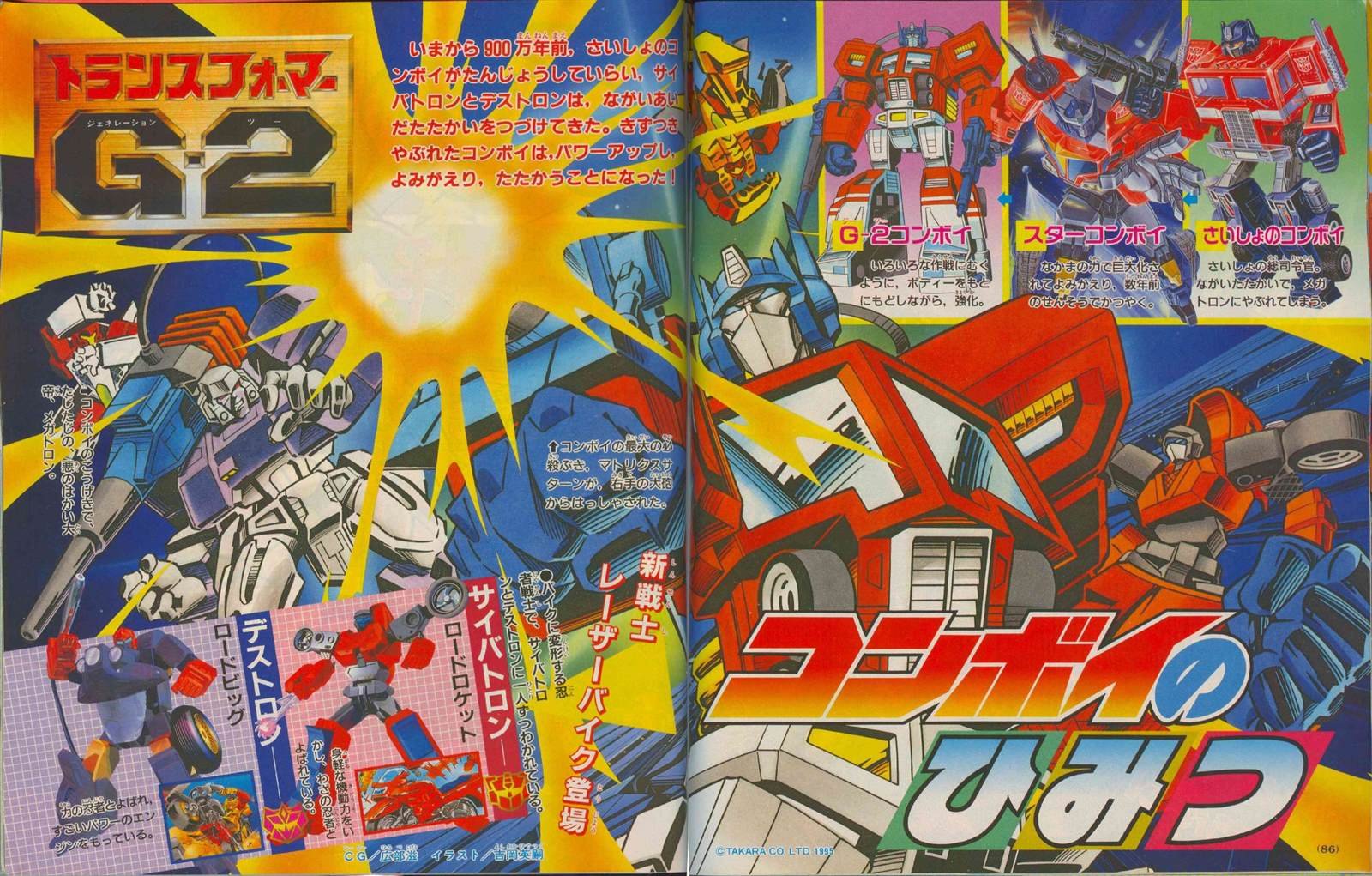 1995年11月号