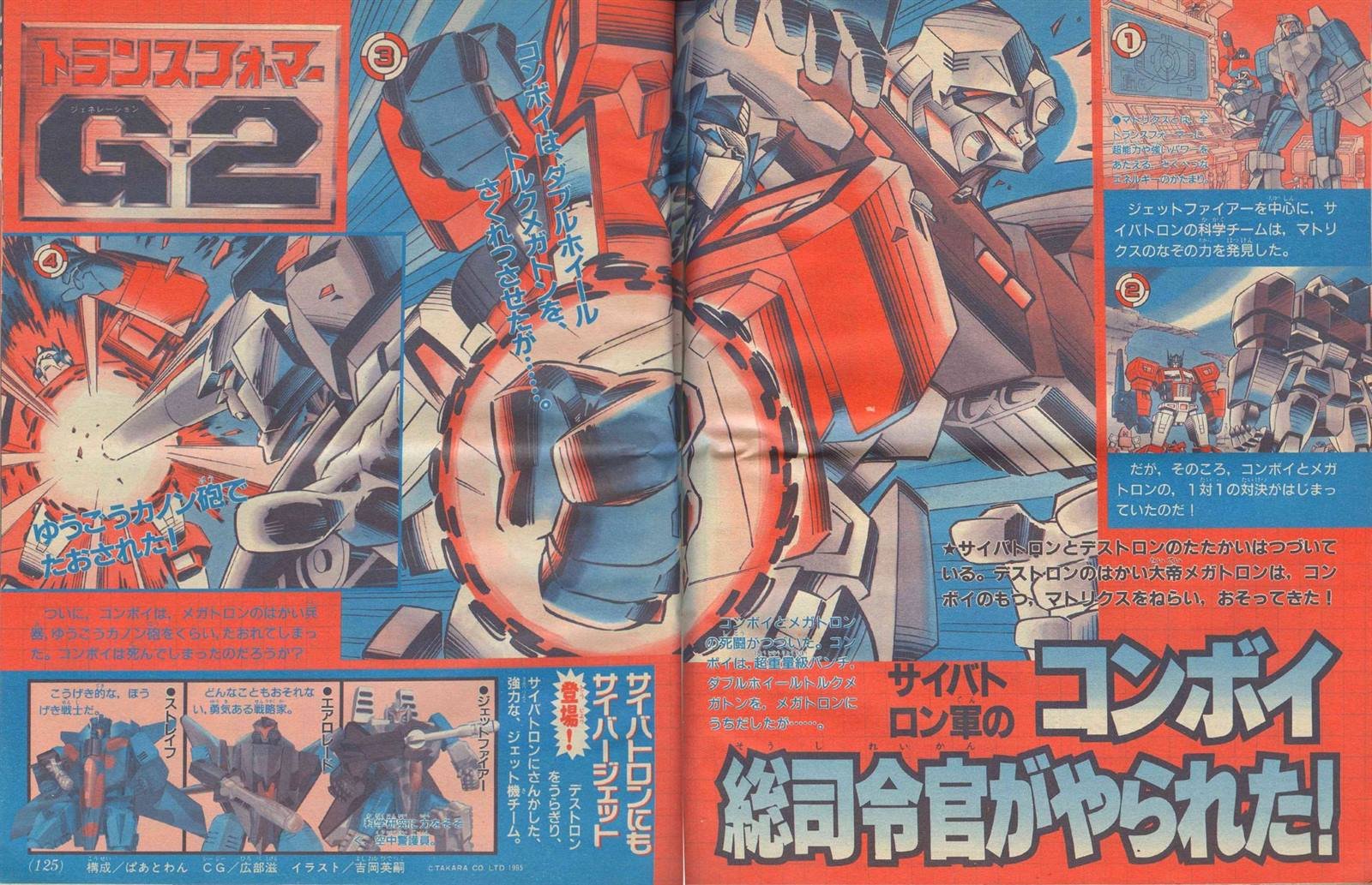 1995年12月号