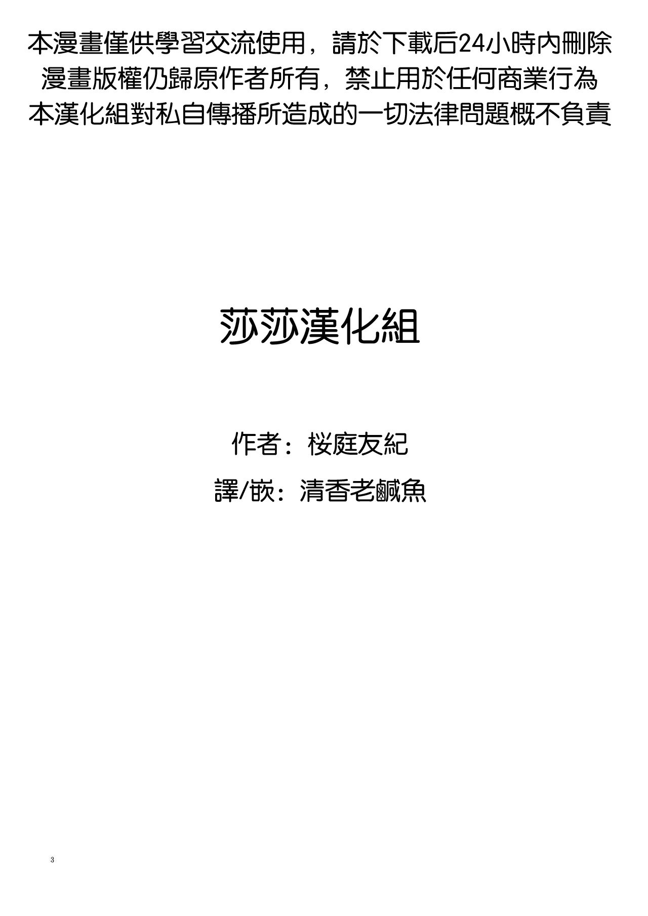 第1话