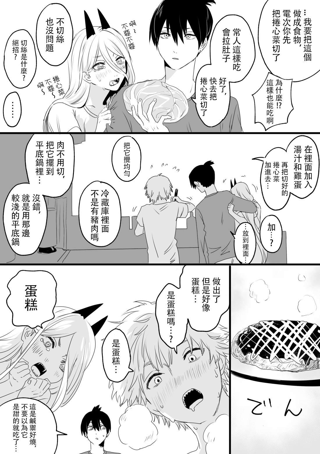 第10话 蛋糕