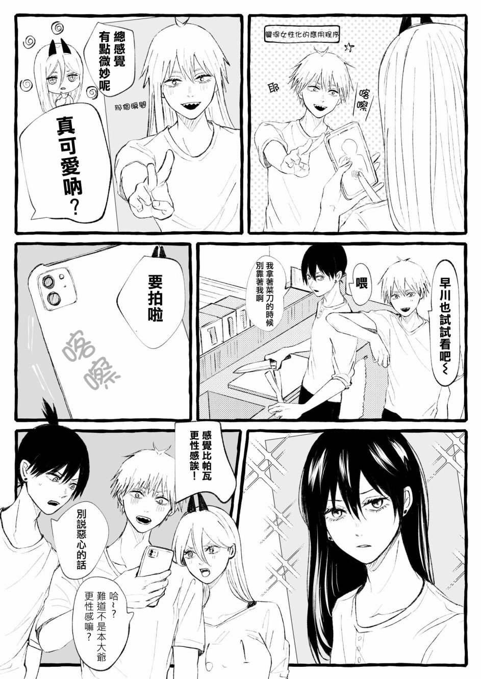 女性化