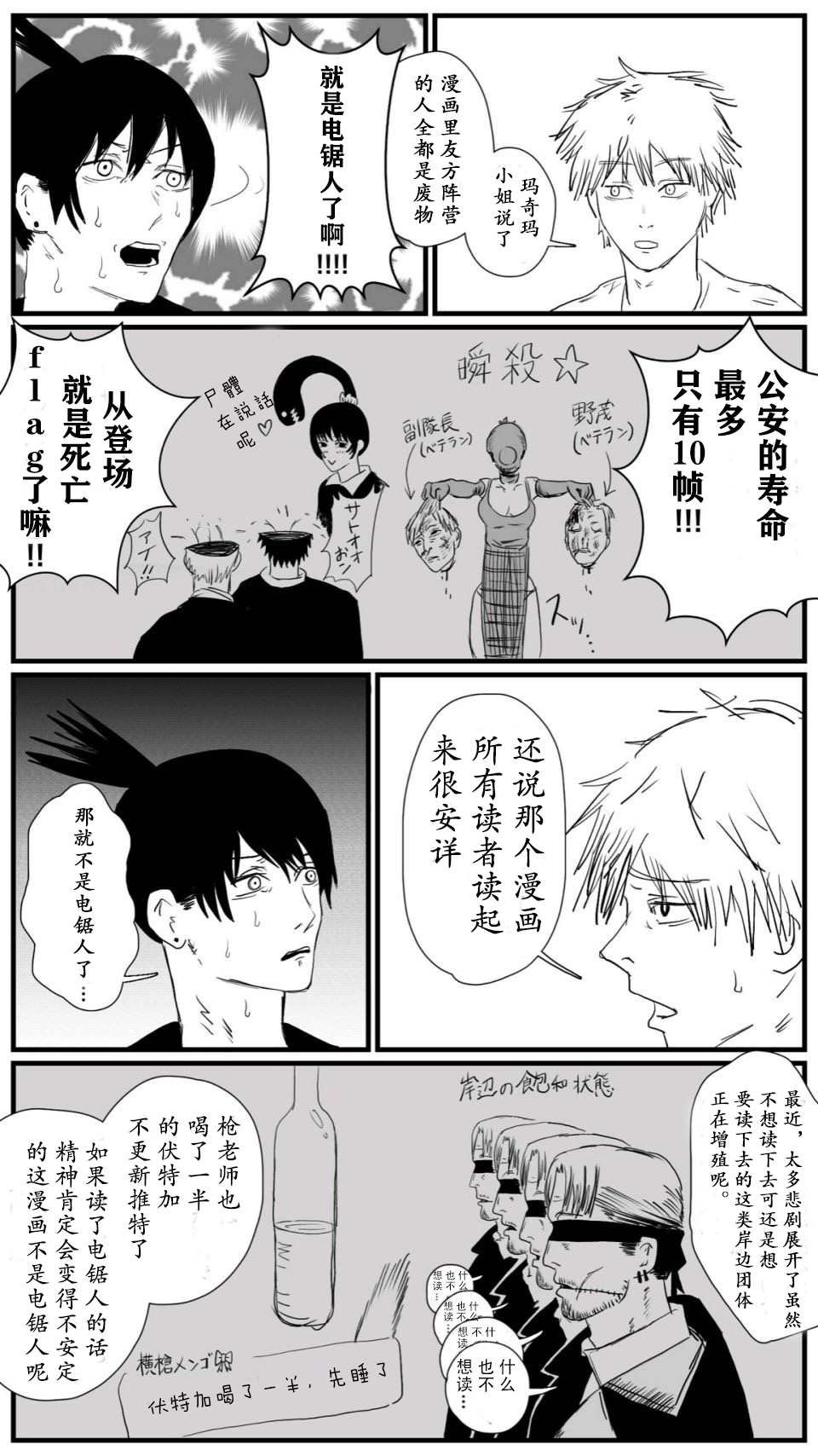 瞎搞