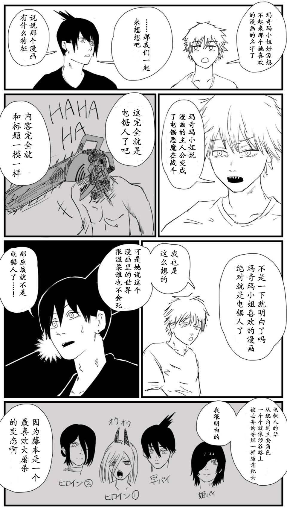 瞎搞