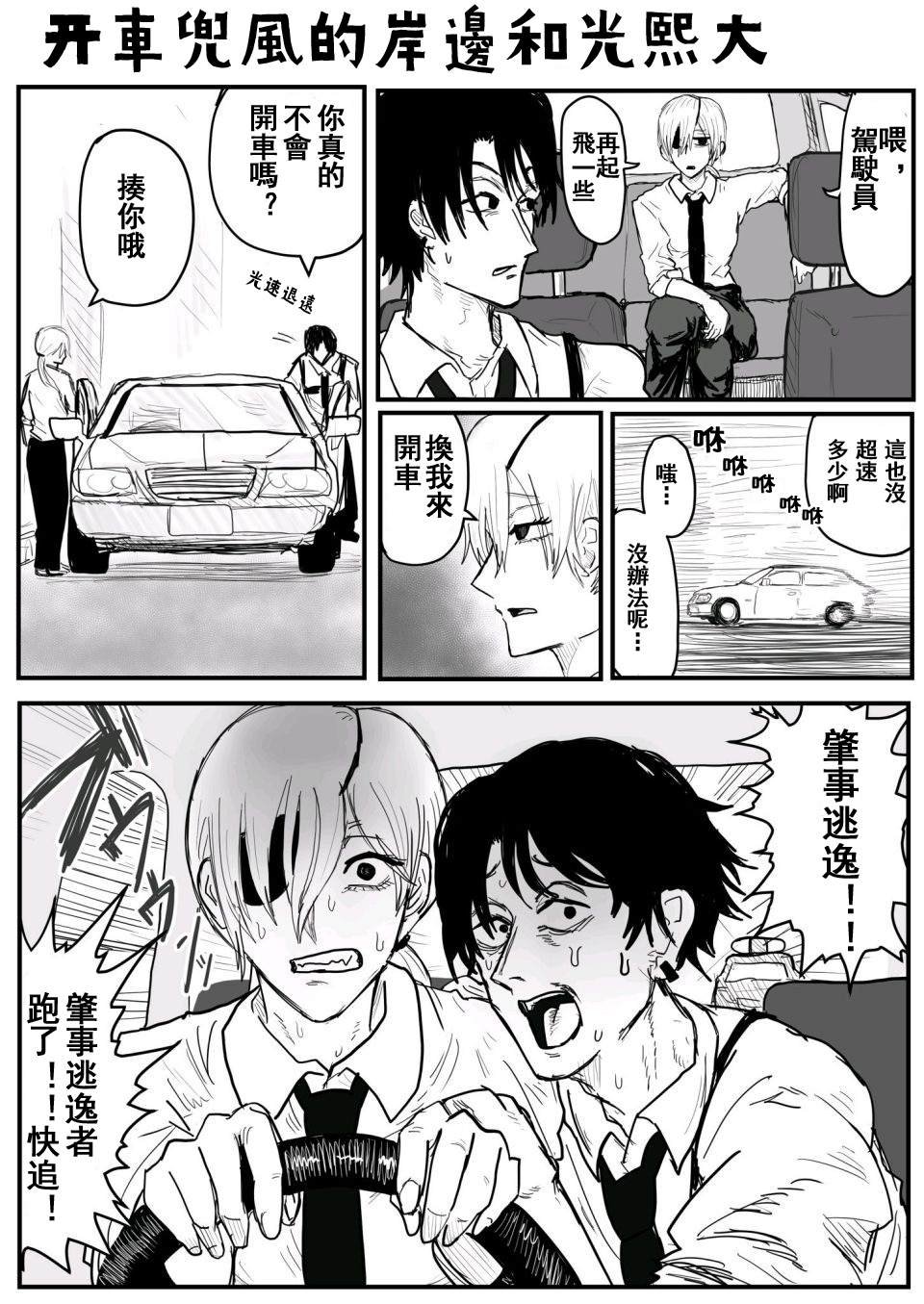 岸边和光熙