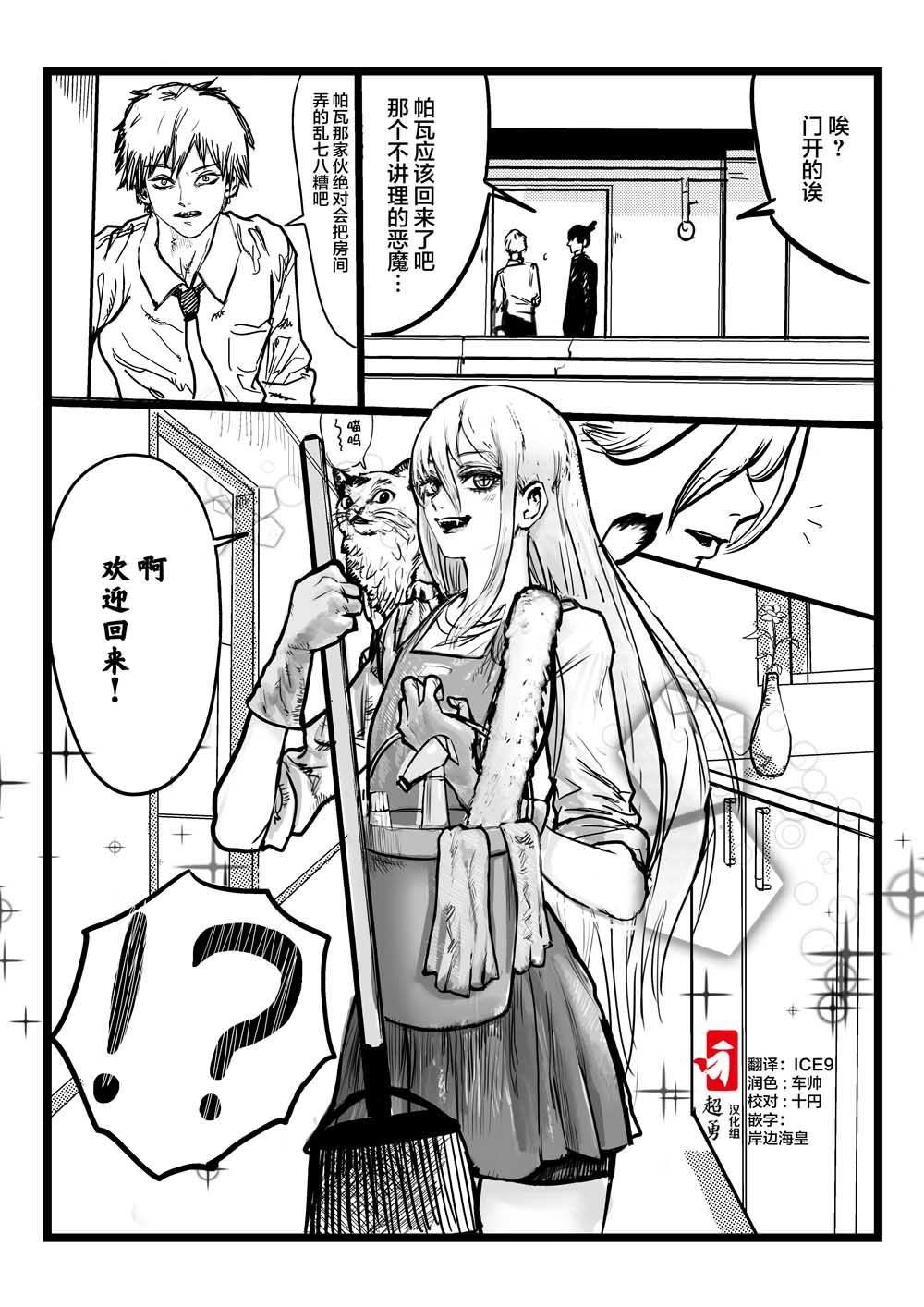 帕瓦