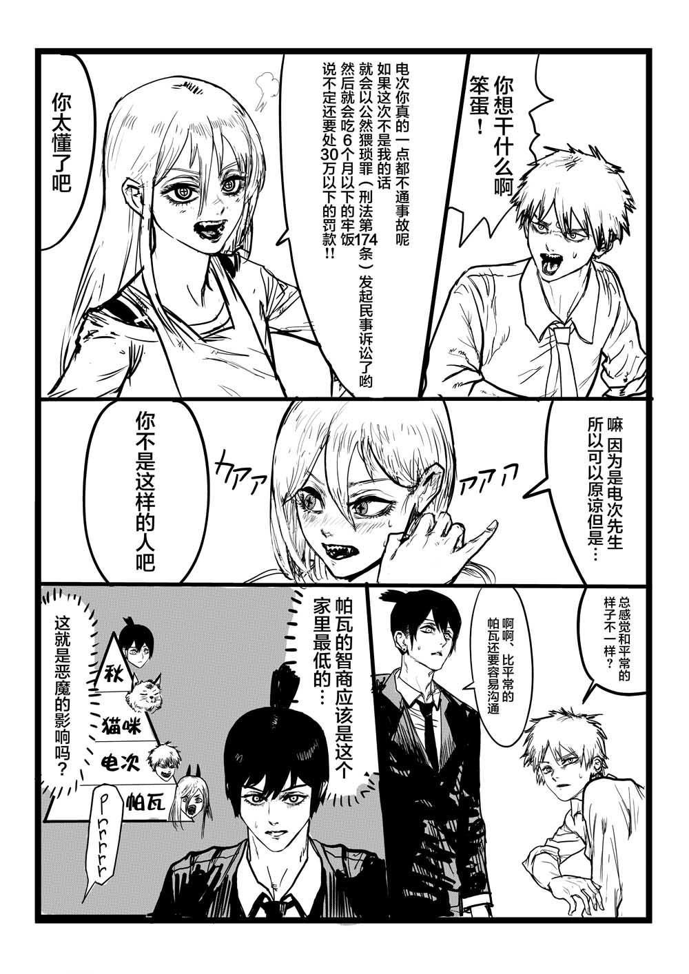 帕瓦