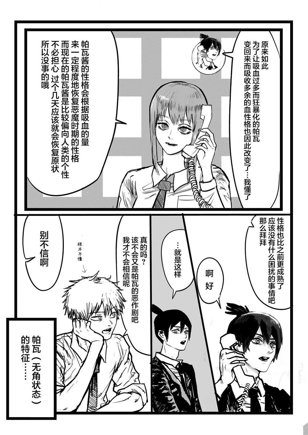 帕瓦