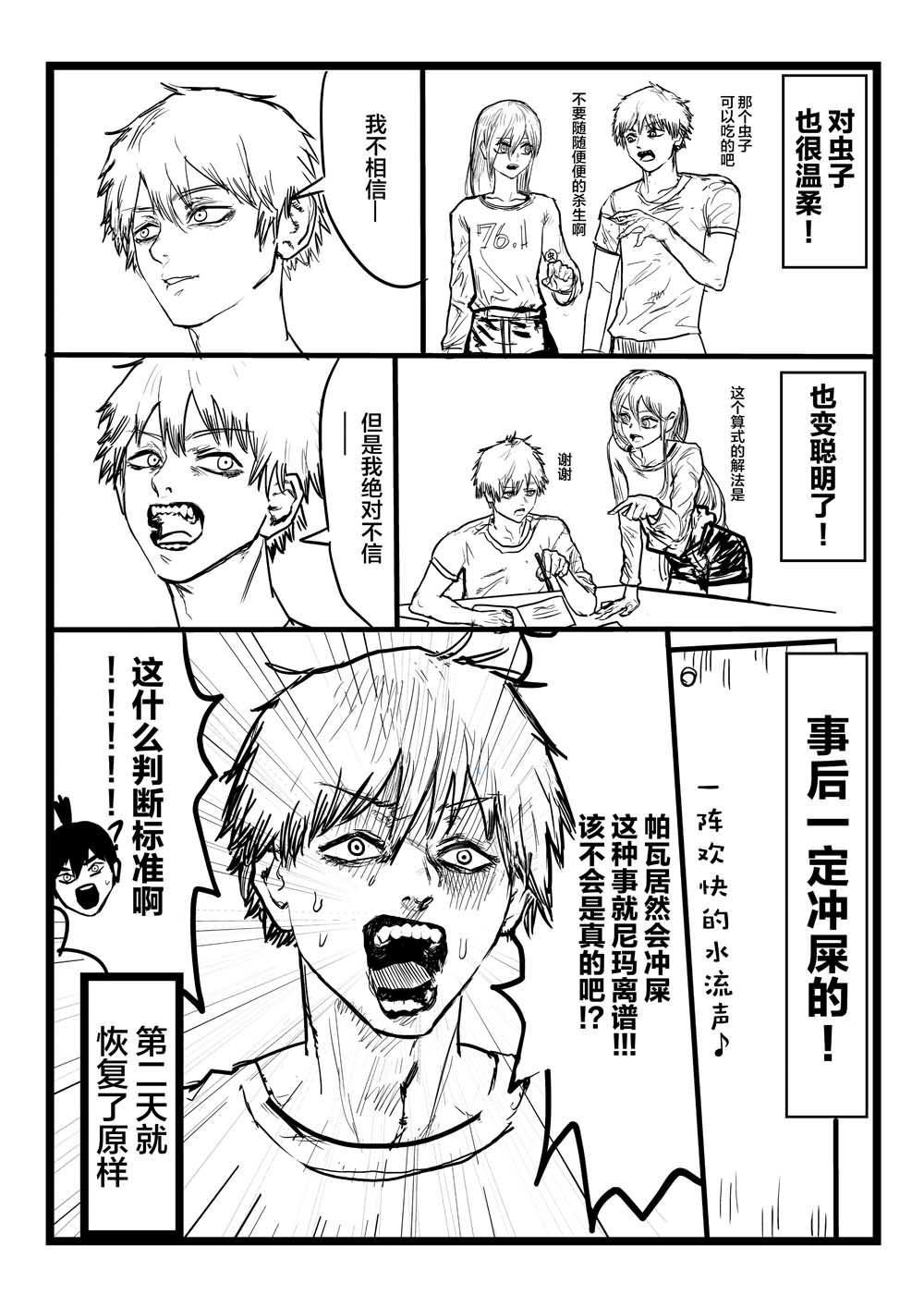 帕瓦