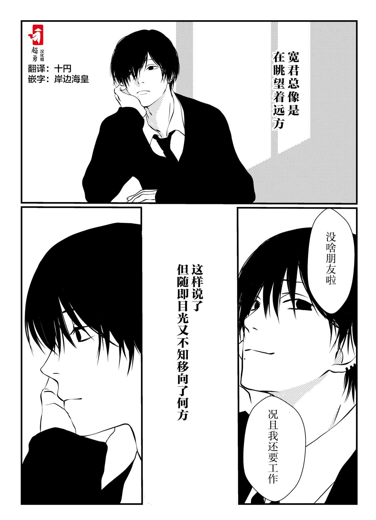 第6话 章鱼哥