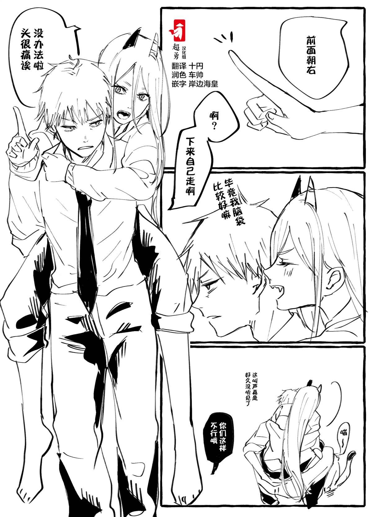 第7话 早川家
