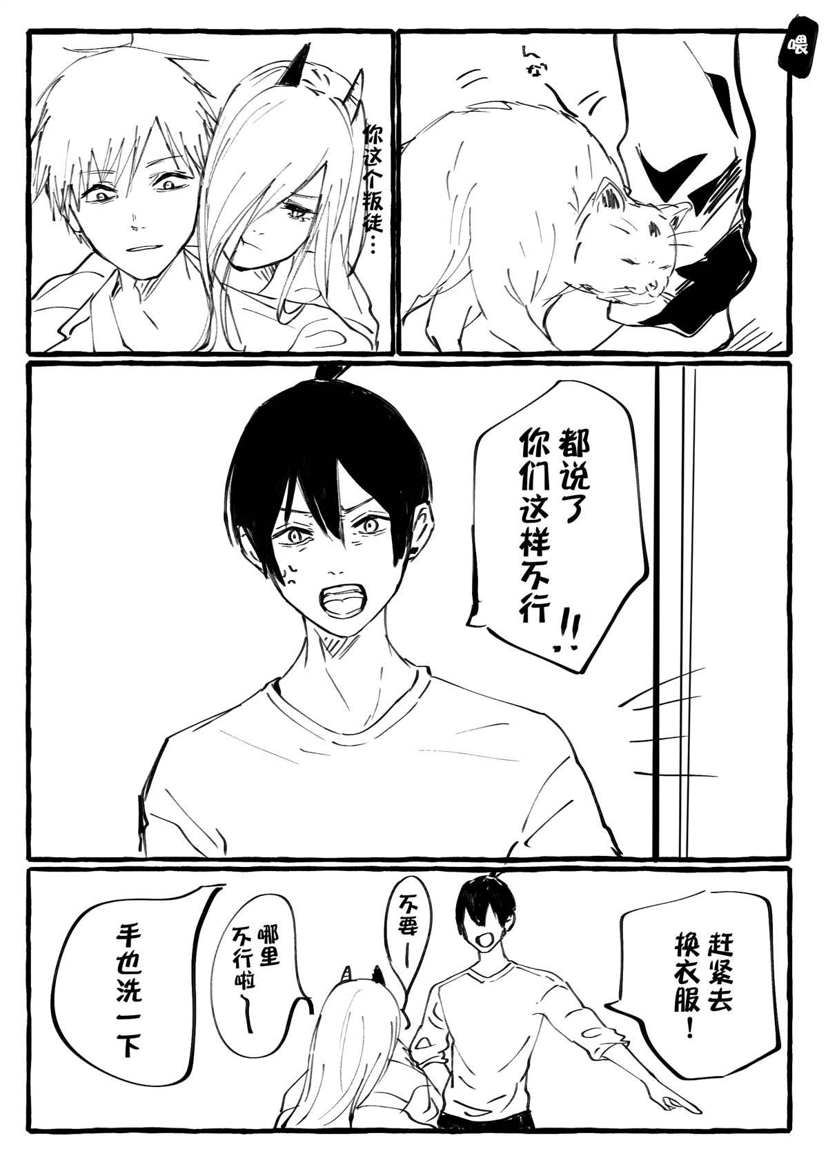 第7话 早川家