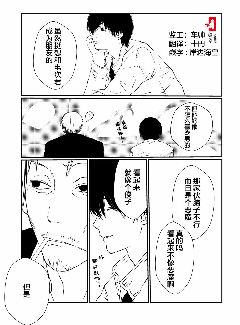 第8话