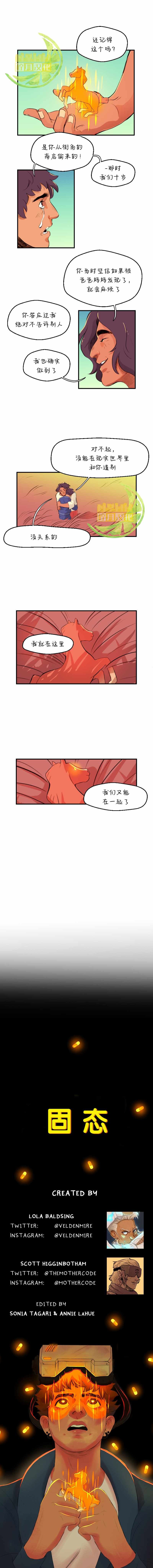 脑洞3-固态（1）