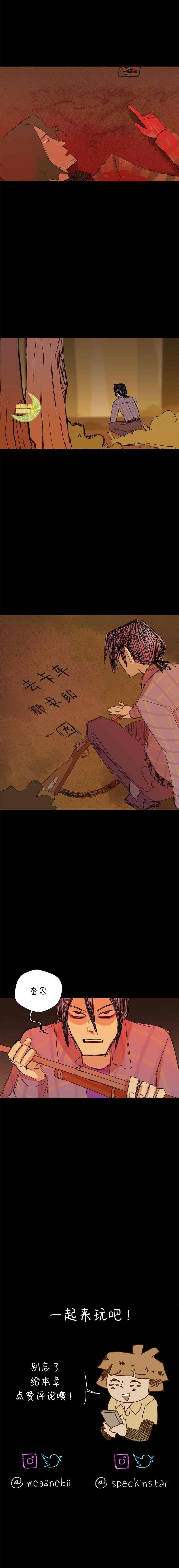 脑洞5-孱鹿（2）