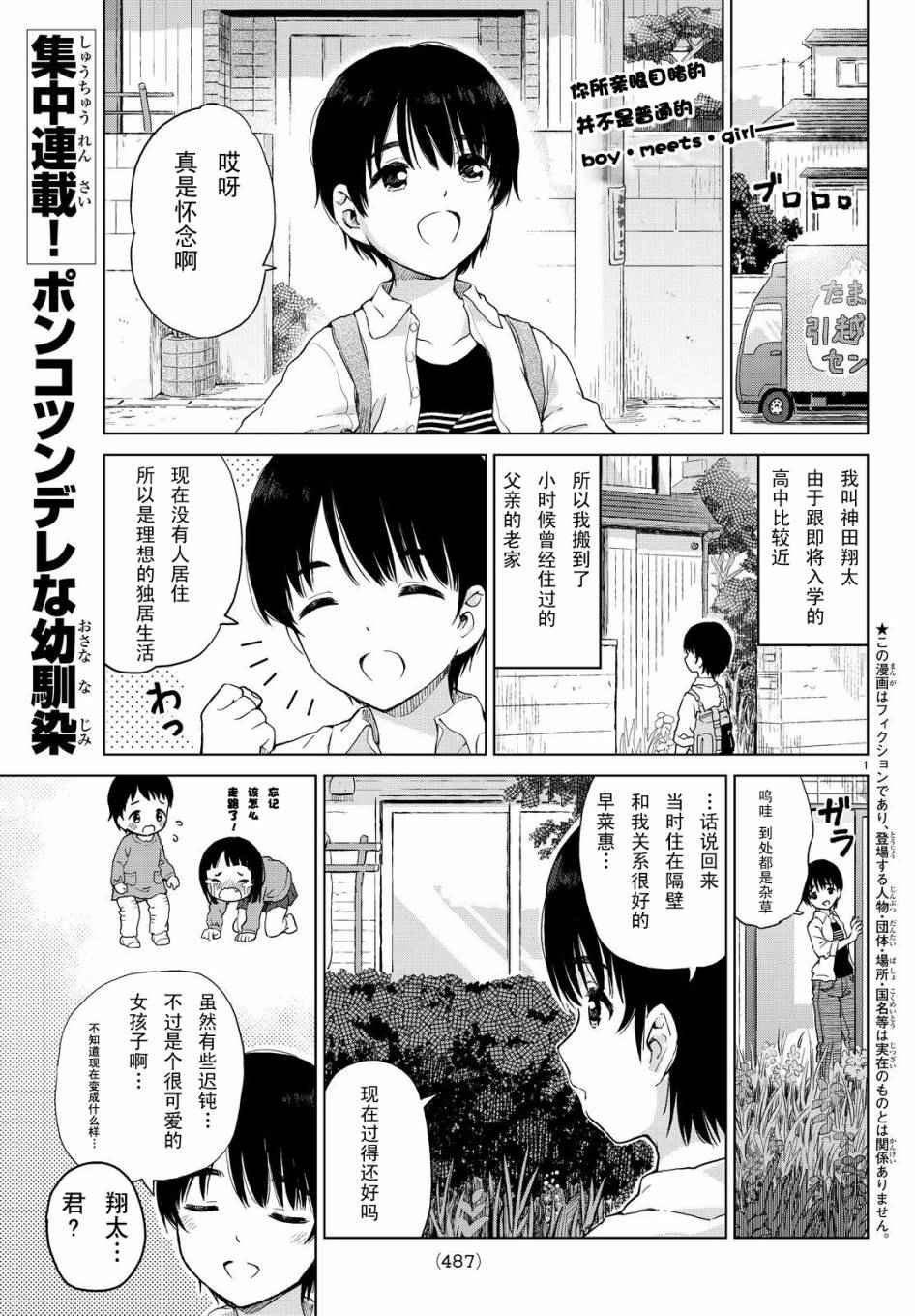 第1话