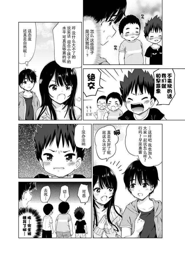第10话