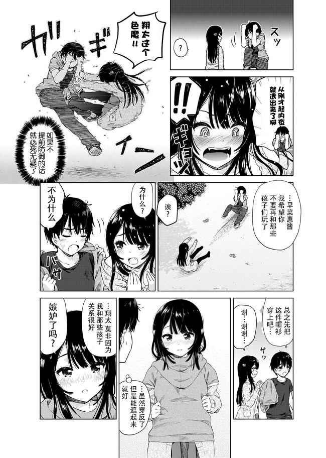 第10话