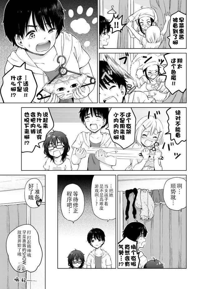 第11话