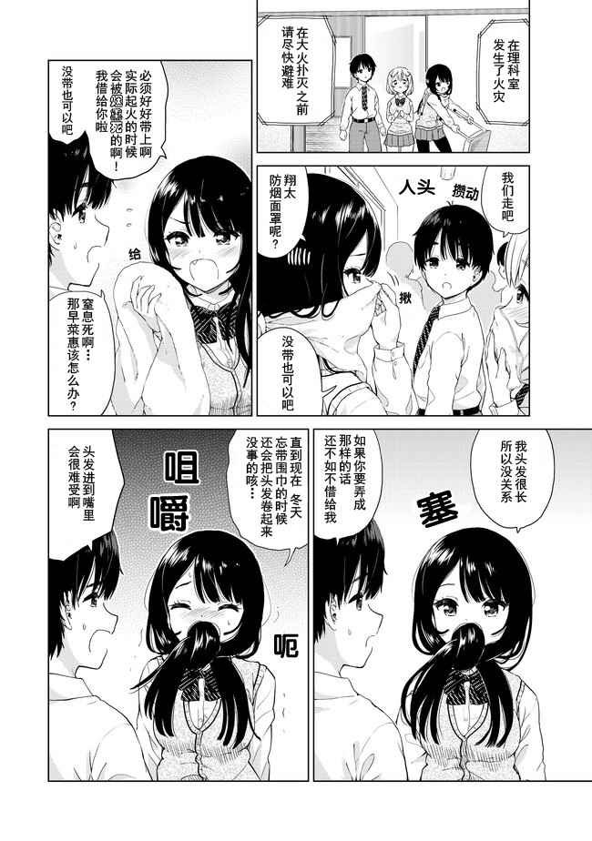 第12话