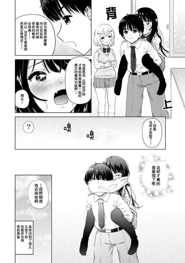 第12话