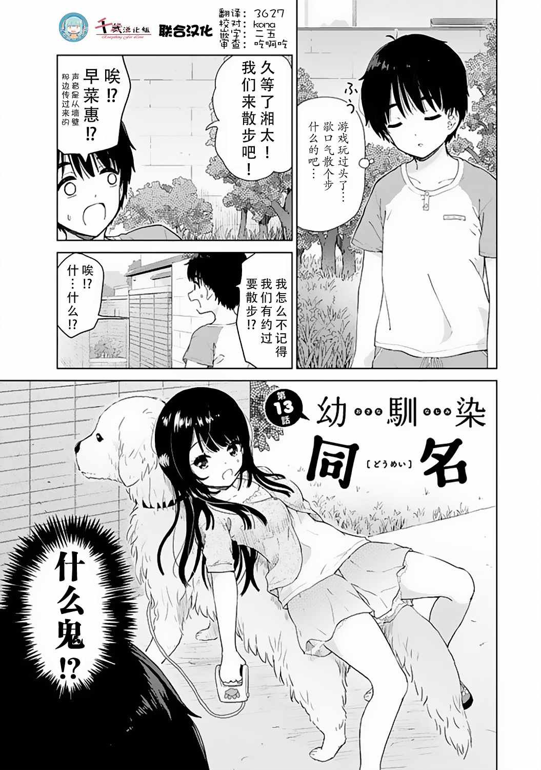 第13话