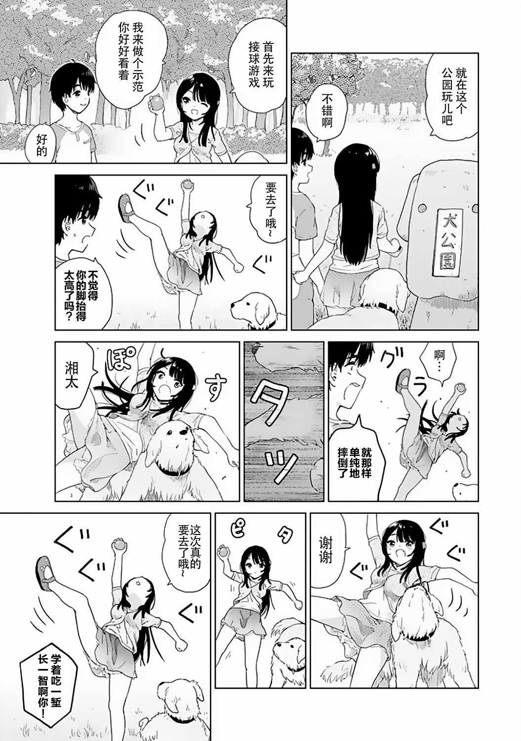 第13话
