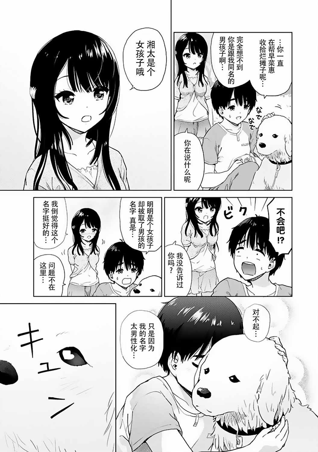 第13话