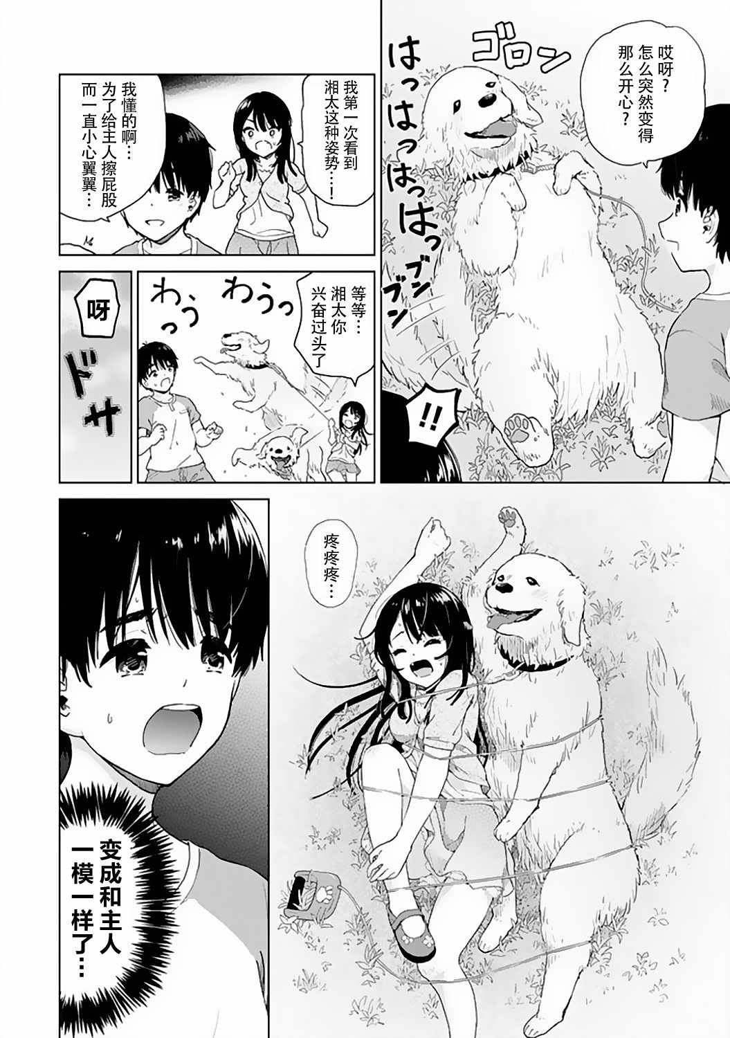 第13话