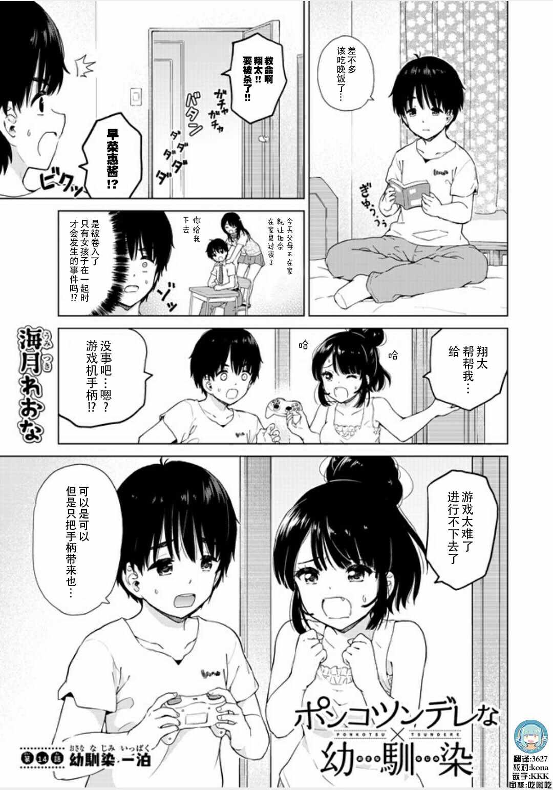 第14话