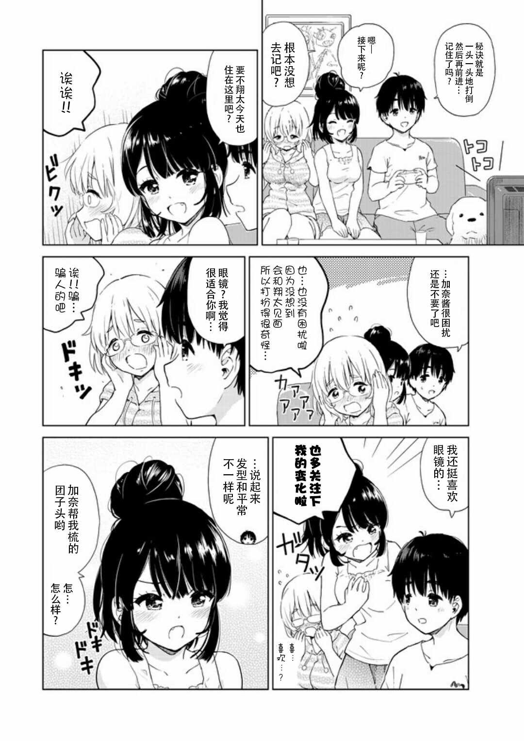 第14话