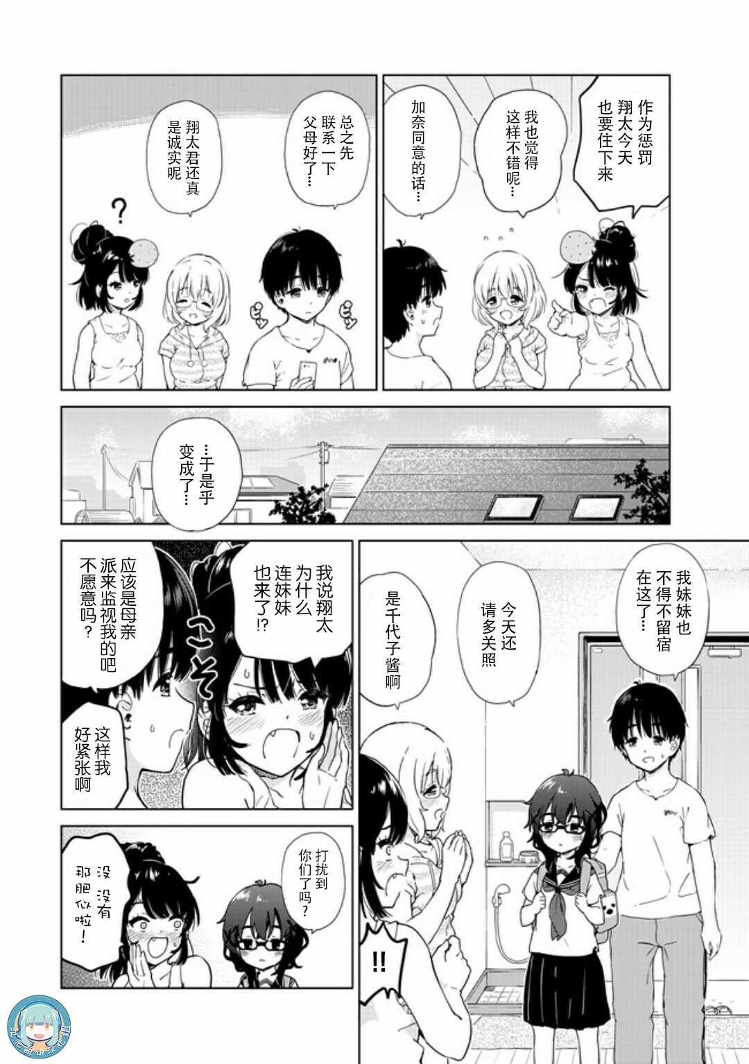 第14话