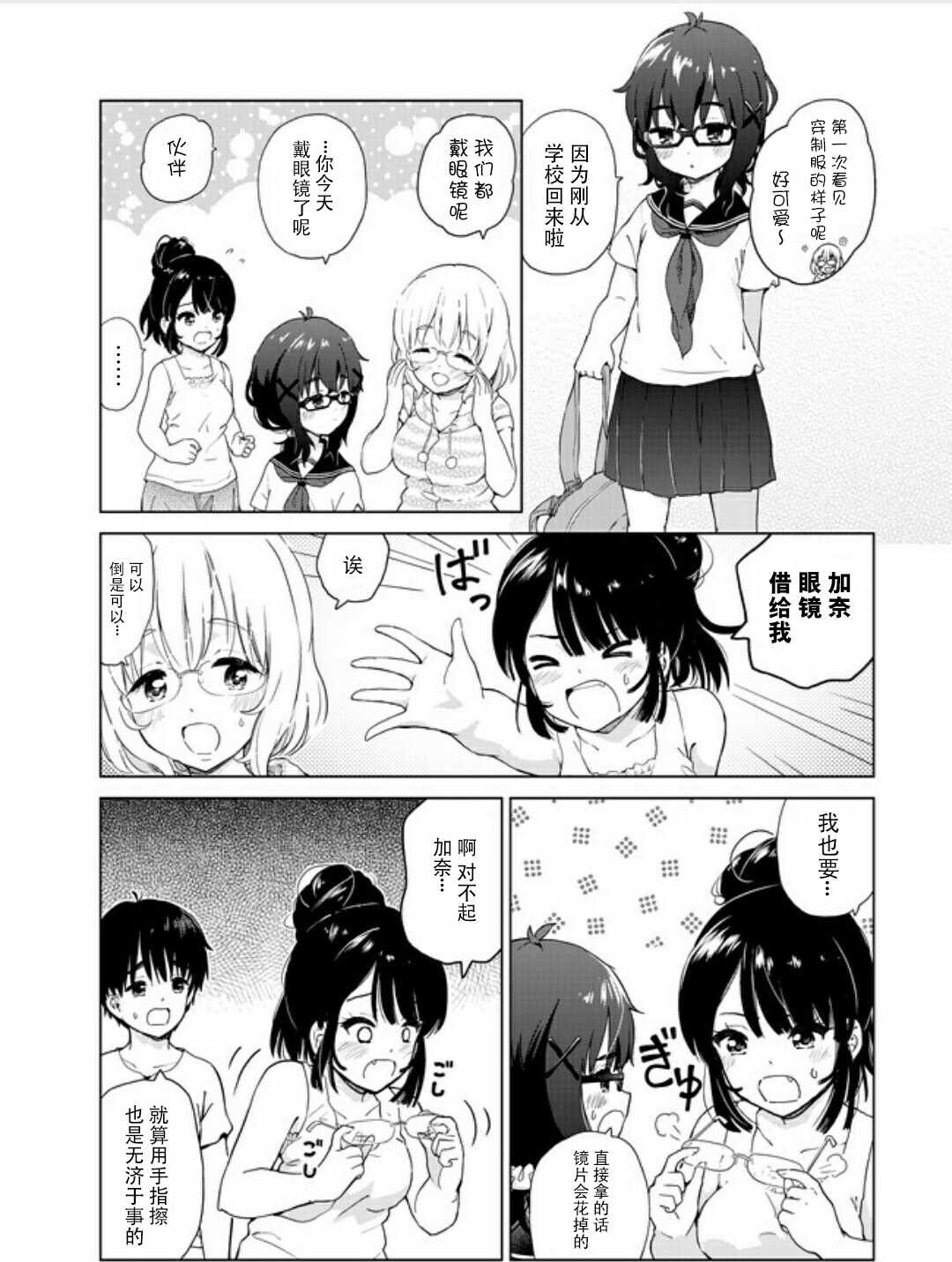 第14话
