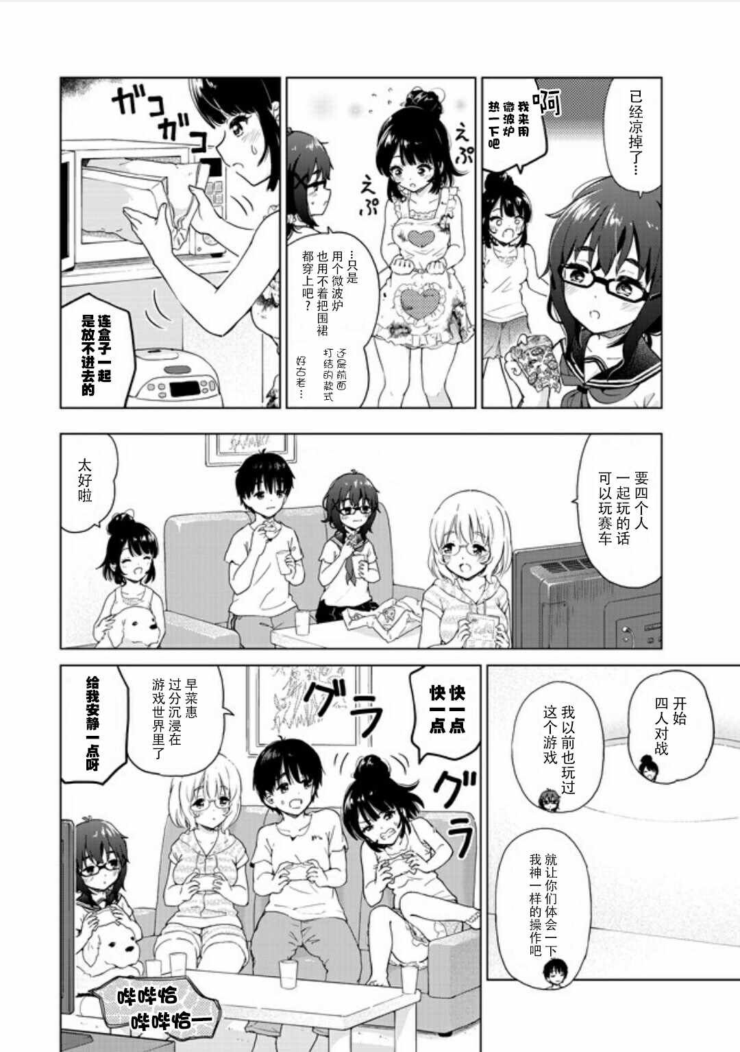 第14话