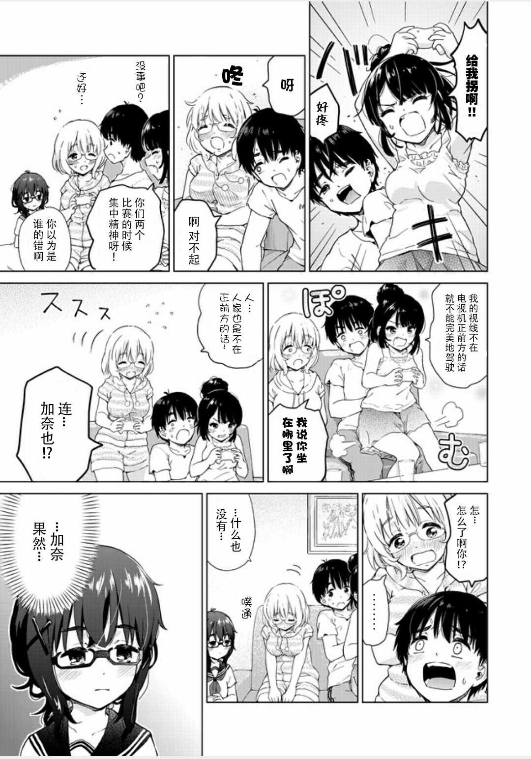 第14话