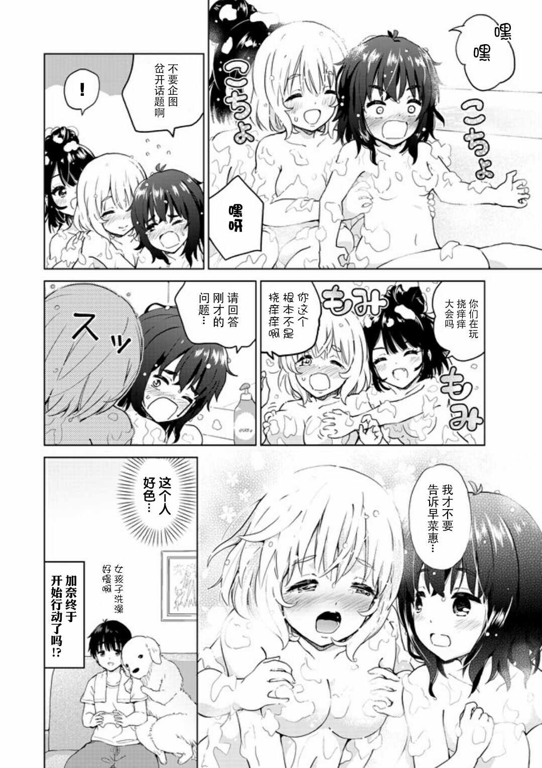 第14话