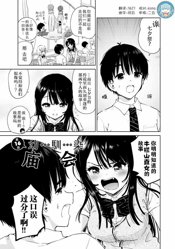 第16话
