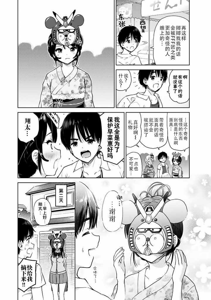 第16话
