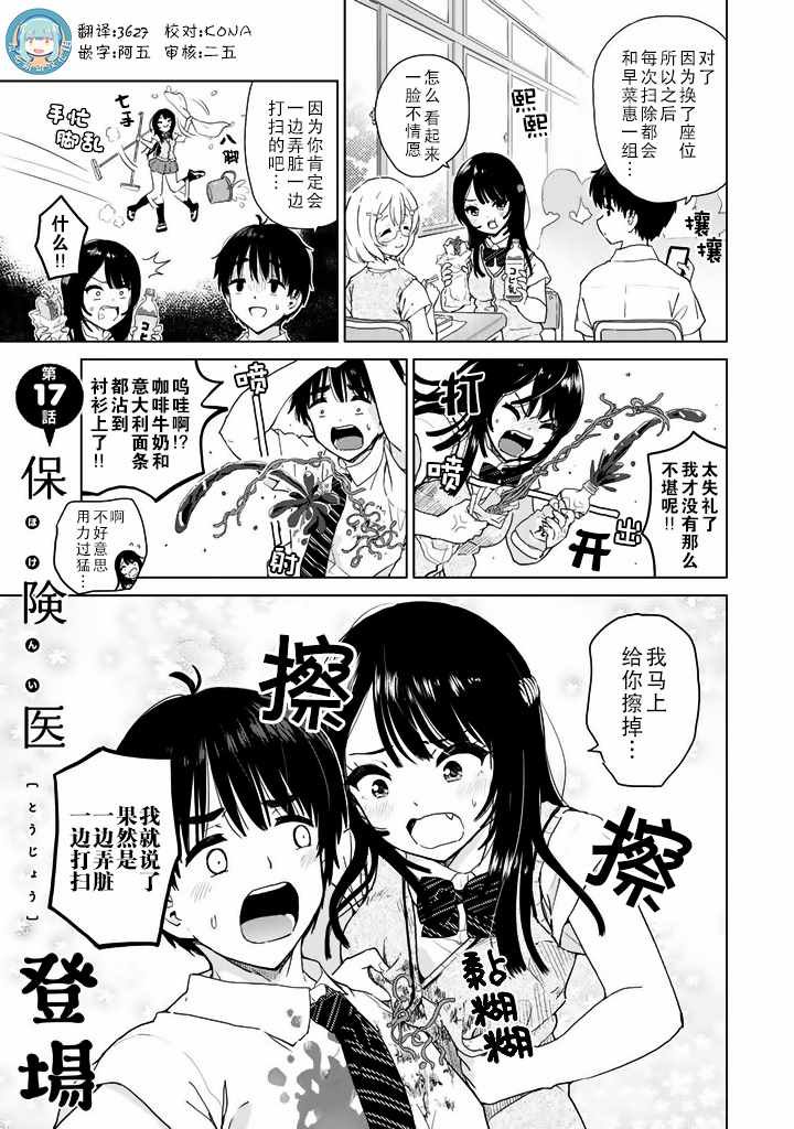 第17话